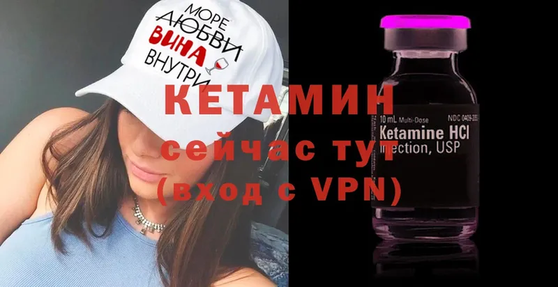 КЕТАМИН ketamine  Алагир 